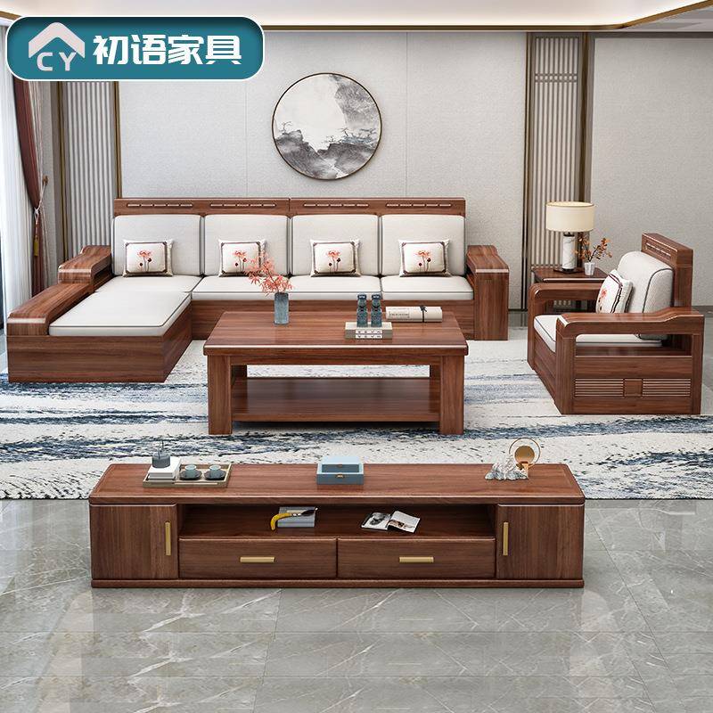 现代中式胡桃木全实木沙发组合冬夏两用客厅储物沙发转角贵妃沙发