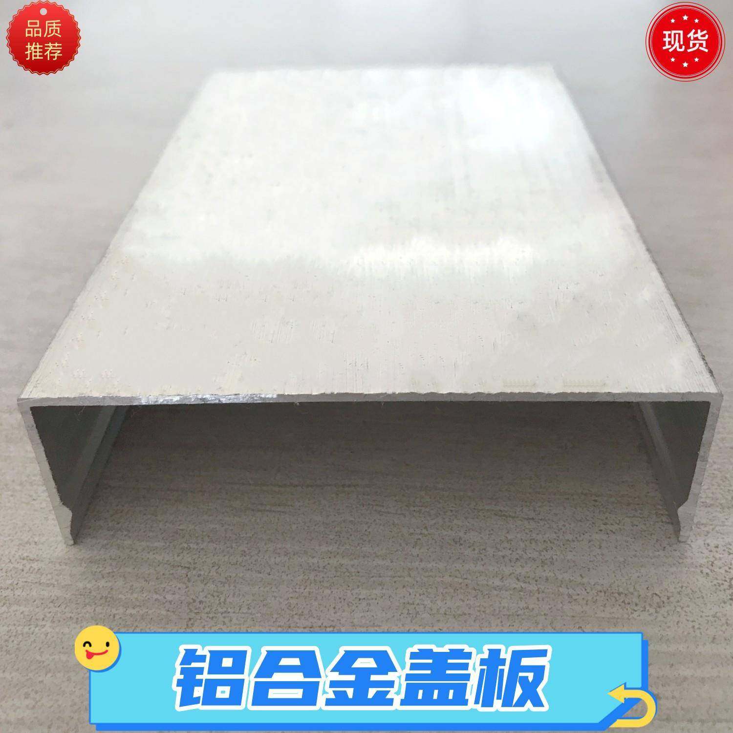 8公分玻璃幕墙扣盖80压板铝合金盖板底座明框玻璃幕墙装饰线条