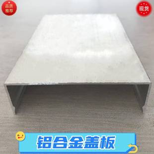 8公分玻璃幕墙扣盖80压板铝合金盖板底座明框玻璃幕墙装饰线条