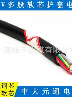 RVV16*0.75阻燃护套电线聚氯乙烯绝缘16芯0.75平方中大元通线缆
