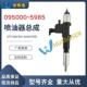 97603099 095000 5985共轨喷油器8 0适用于五十铃发动机