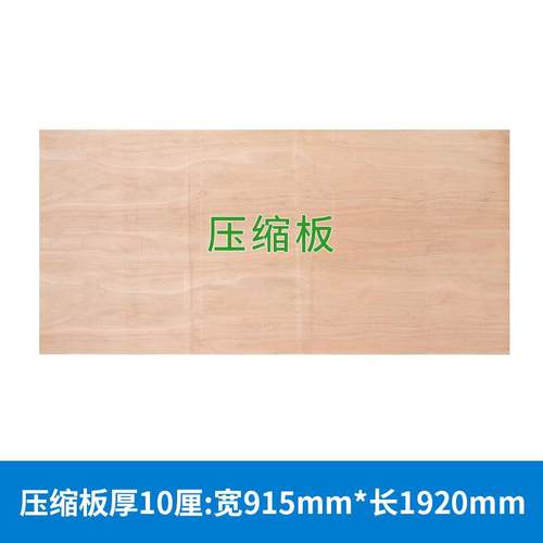 实心压缩垫片板木板板加固杉木护腰床板宿舍上下铺实木硬床板整块