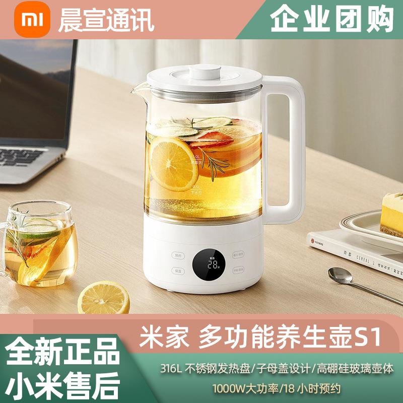 多功能养生壶S1家用煮茶器办公室高硼玻璃恒温泡茶水壶