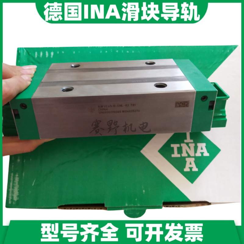 德国INA滑块KWVE45-B-SNL KWVE45BSNL G1 G2 G3 V1 V2 V3机床导轨