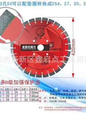 供应江苏混凝土路面切割片350金刚石锯片水泥路面切割机配件