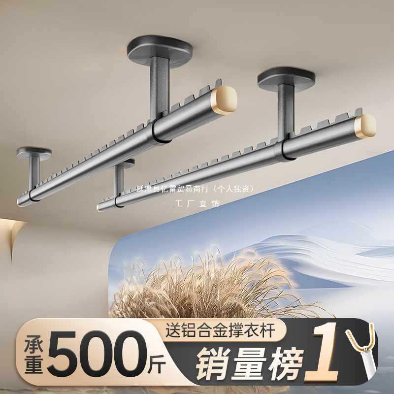 晾衣杆阳台固定式晾衣架吊杆墙上顶装家用凉衣晒衣杆一根打孔防风