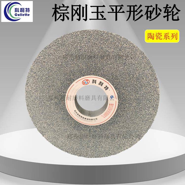 棕刚玉砂轮陶瓷300/350/400127孔无心磨外圆磨内圆磨陶瓷砂轮