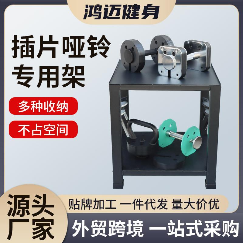 双层插片式哑铃架收纳固定哑铃放置架商用家用多功能哑铃架图片