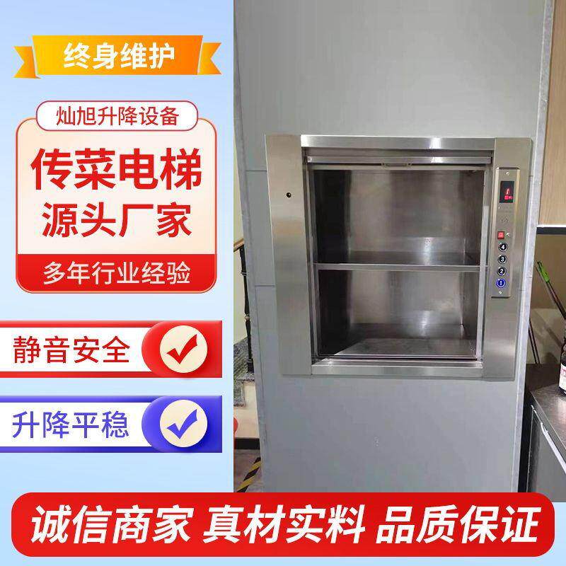 杂物货梯窗口式厨房传菜梯酒店小型厨房餐厅传菜机小型升降机