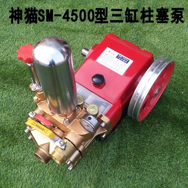神猫SM4500型三缸柱塞泵高扬程输送抽水机高压水泵车载除尘雾炮机