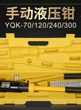 手动液压钳压线钳冷压端子钳多功能小型铜鼻子压接钳便携式