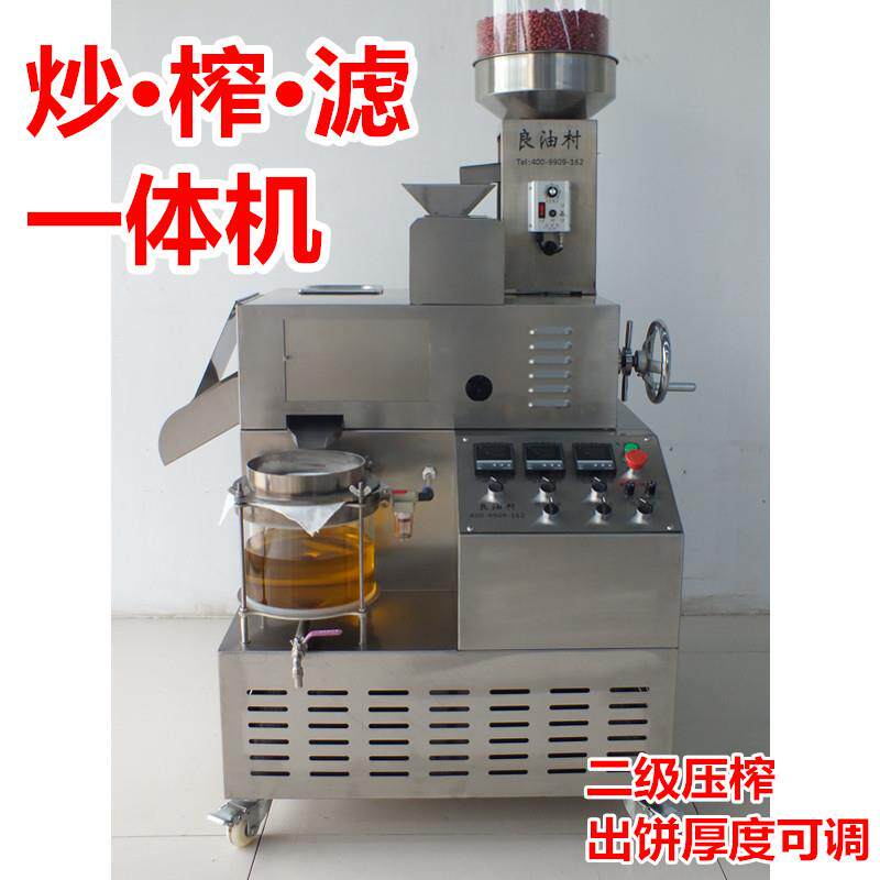 麦油郎良油村炒榨滤一体式商用榨油机中小型两级压榨全自动茶籽