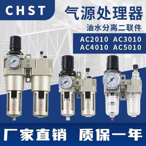 SMC型气动二联件AC5010-10油水空气过滤器AC5010-06气源DN20DN25