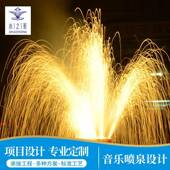 别墅水舞灯光秀大型音乐灯光设计施工音乐喷泉公园中心高喷气爆泉
