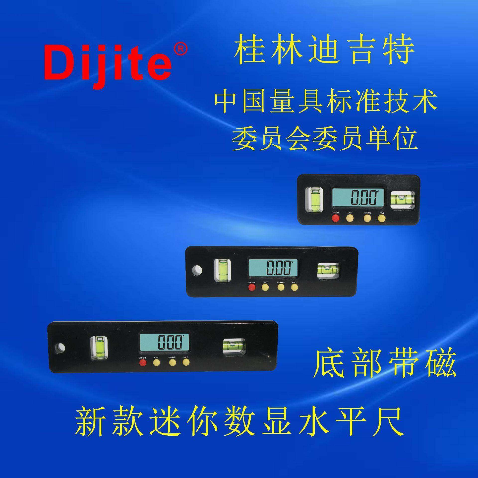 迪吉特量具150mm带磁塑料迷你数显水平尺水平仪水平尺角度尺