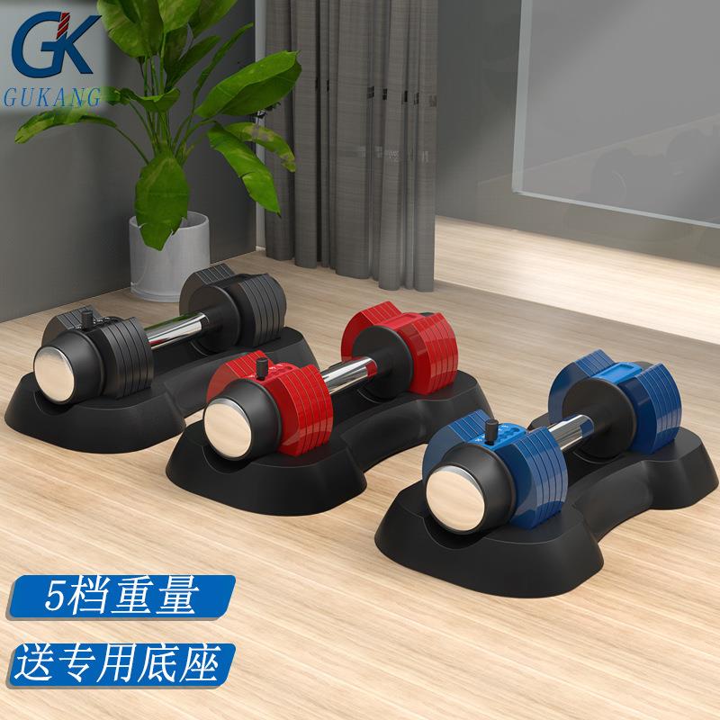 GK直销可调节哑铃钢片女士家用健身器材可调节哑铃套