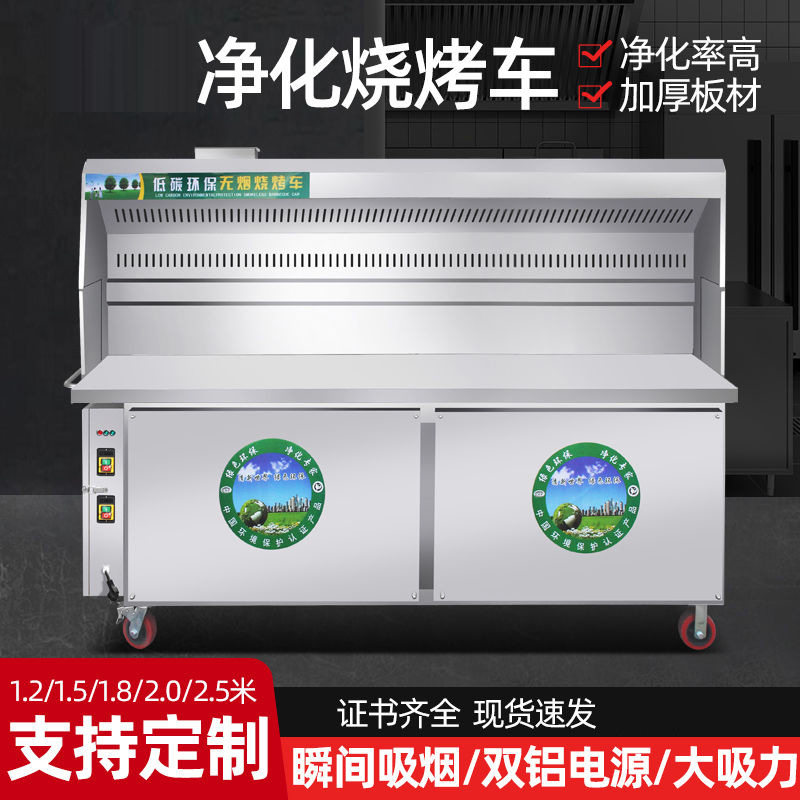 无烟烧烤车烟净化器摆摊移动木炭平吸无烟烧烤炉商用