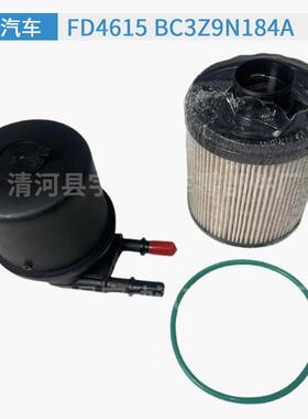 适用福特F250F350燃油滤清器FD-4615BC3Z-9N184-B柴油滤芯柴油机