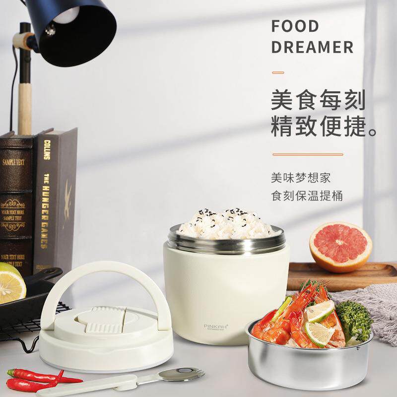 品家家品成人带饭手提大口饭桶纯色保温饭盒两层316不锈钢保温罐