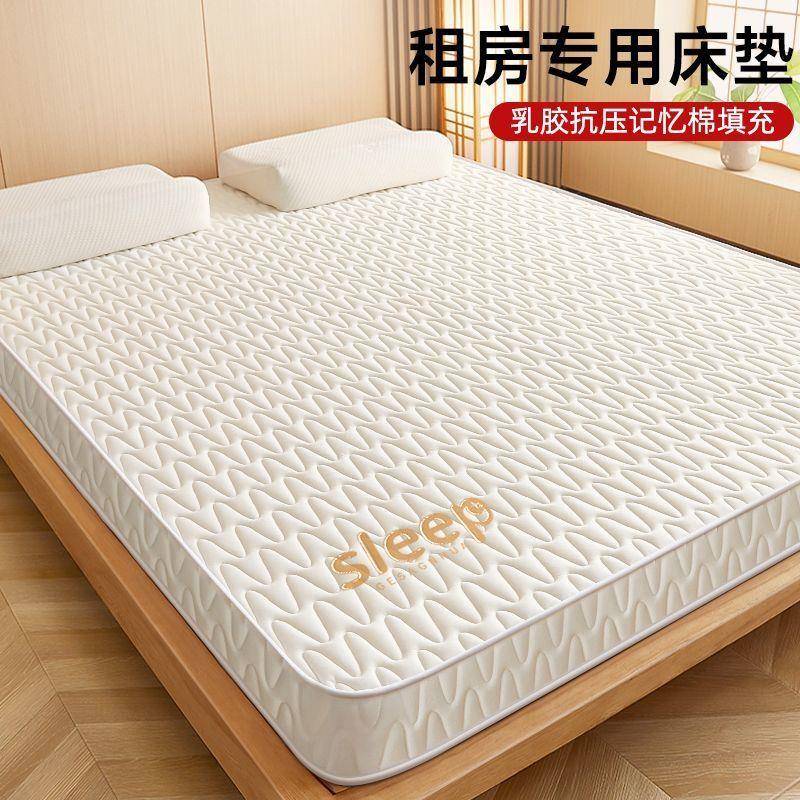 乳胶床垫软垫加厚家用1.5m榻榻米学生宿舍单人床垫铺底海绵垫褥子