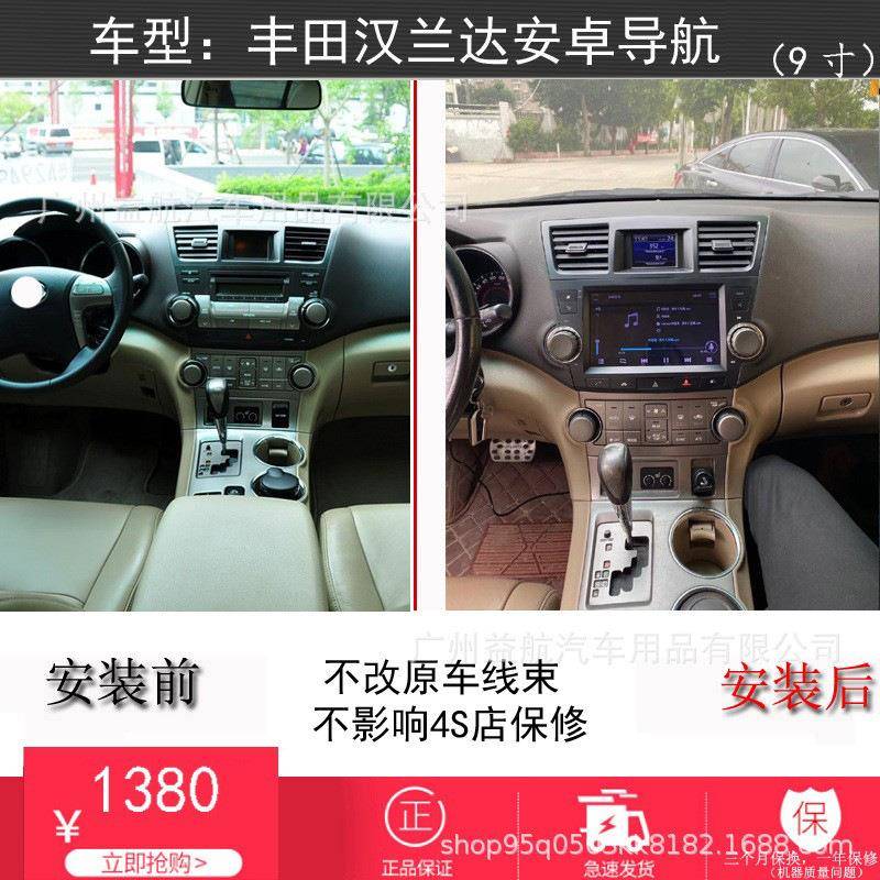 适用于丰田汉兰达导航仪09-13款智能中控安卓大屏倒车轨迹一体机