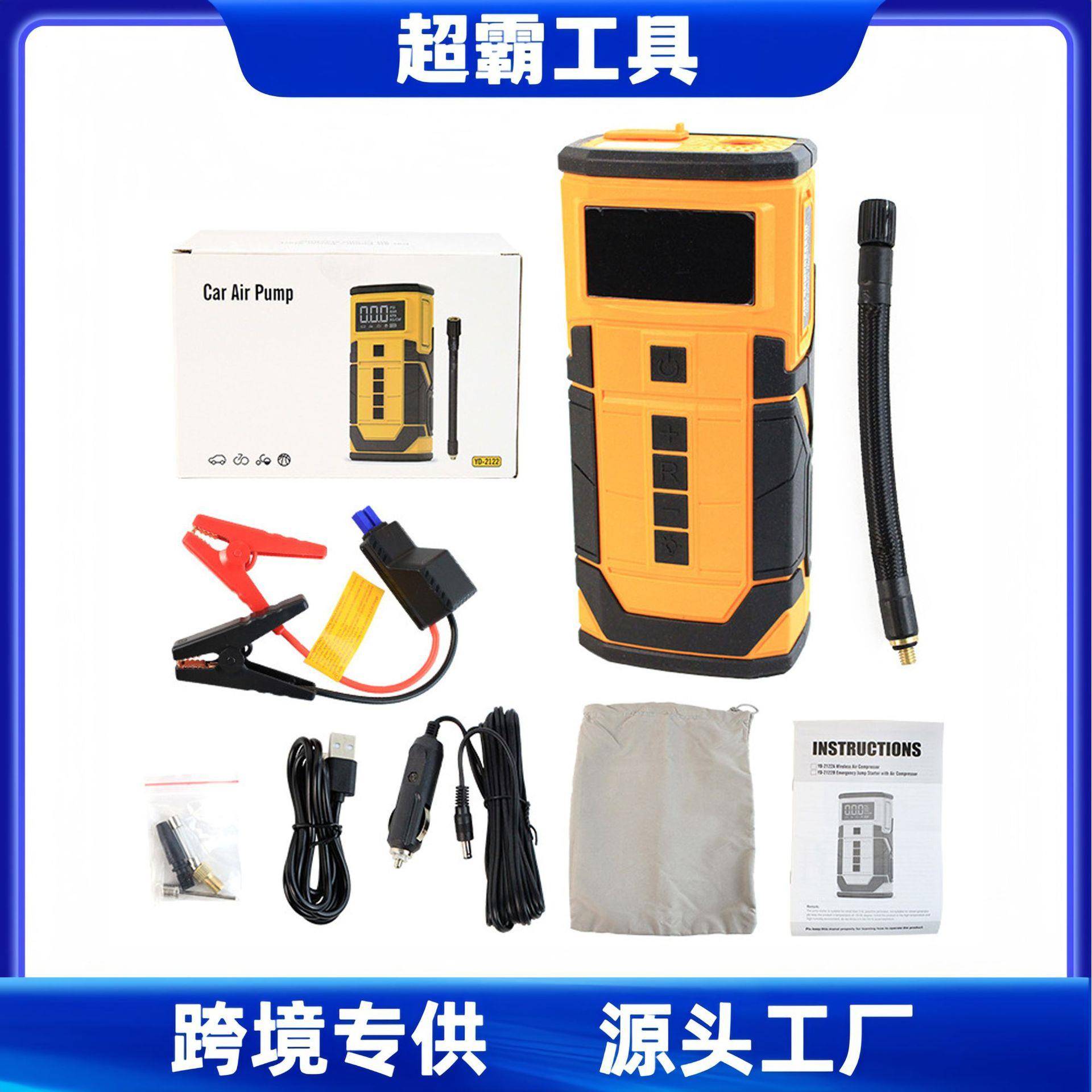 汽车应急启动电源充气泵一体机紧急电瓶强起动打火搭电神器车载