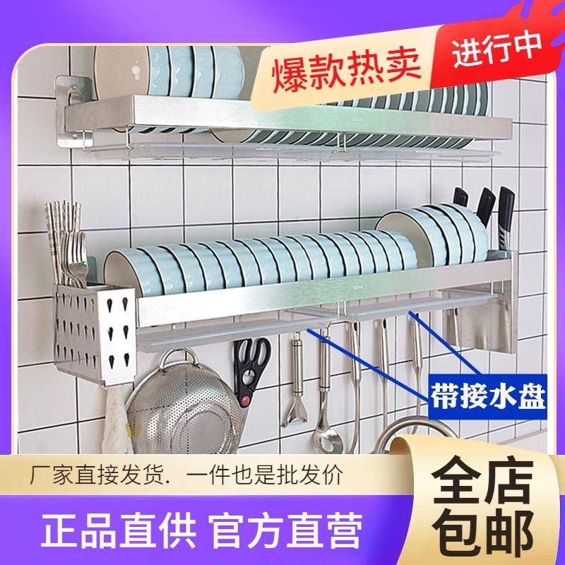 304免打孔厨房壁挂式置物架墙上碗架沥水架水槽上碗碟盘子收