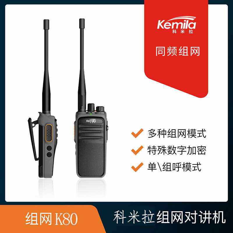 组网对讲机 中继对讲机 远距离对讲机 大功率对讲机