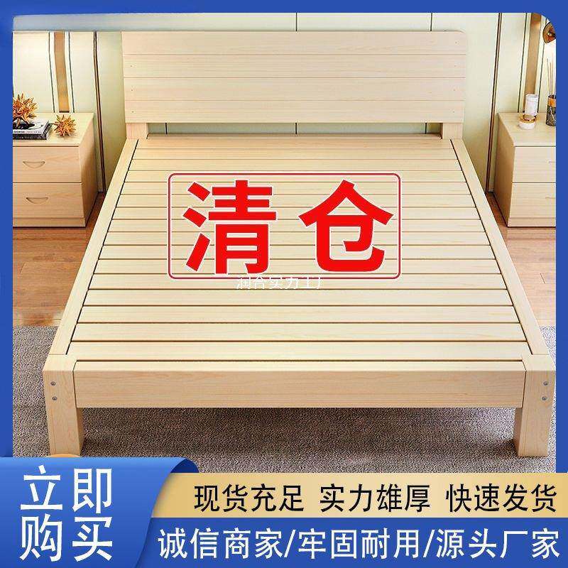 实木床现代简约1.8米双人床家用卧室1.5米经济型出租房床1m单人床
