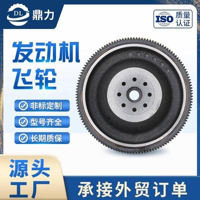 鼎力出口品质汽车飞轮汽车改装发动系统飞轮配件发动机