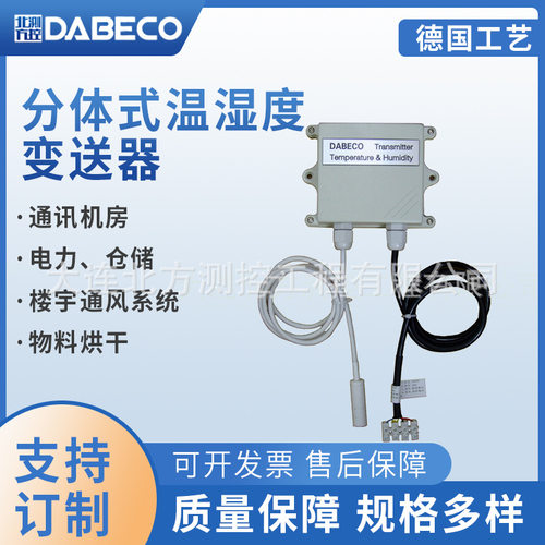 厂家供应小型便携室内数字智能一体化高温温湿度变送器仪器批发