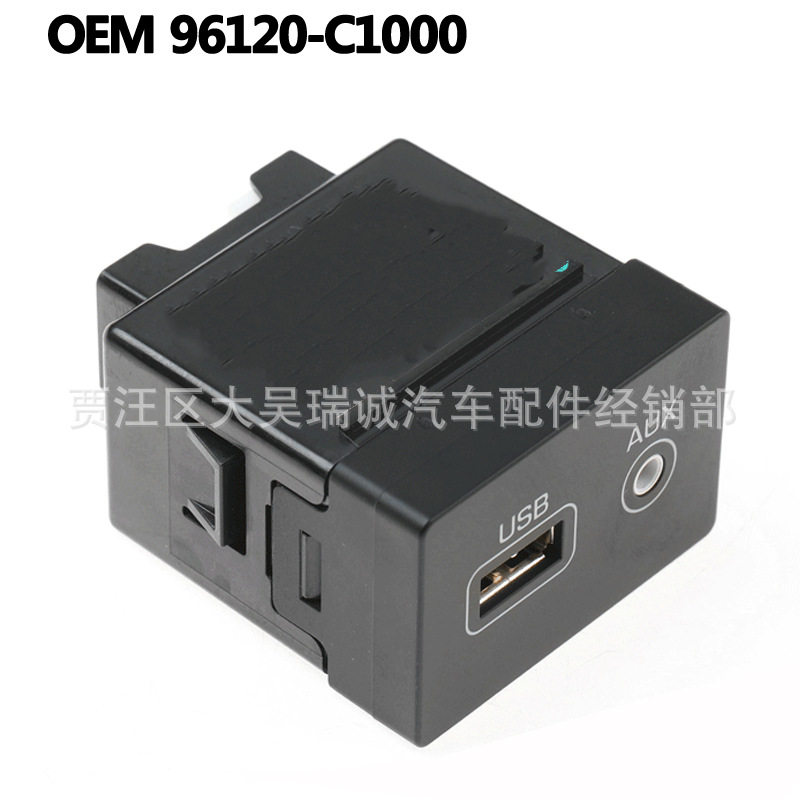 适用于现代索纳塔九代索九USB接口电源插口96120-C1000