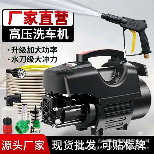 超高压洗车机家用多功能便携式全自动清洗机洗车水枪神器水泵现货