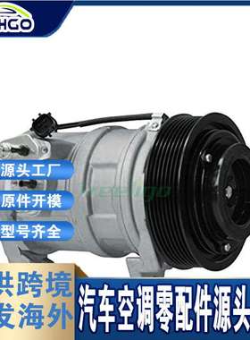 适用于DODGE道奇Ram 3500 03-08汽车压缩机55056157AC CO 10802C