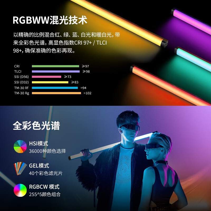 纽尔TL60 TL120C T90 手持RGB补光棒灯 RGBWW 像素管灯 32pixels