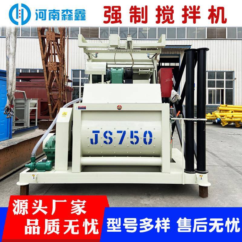 JS750混凝土搅拌机水泥砂浆混泥土拌合机强制双卧轴工程搅拌机