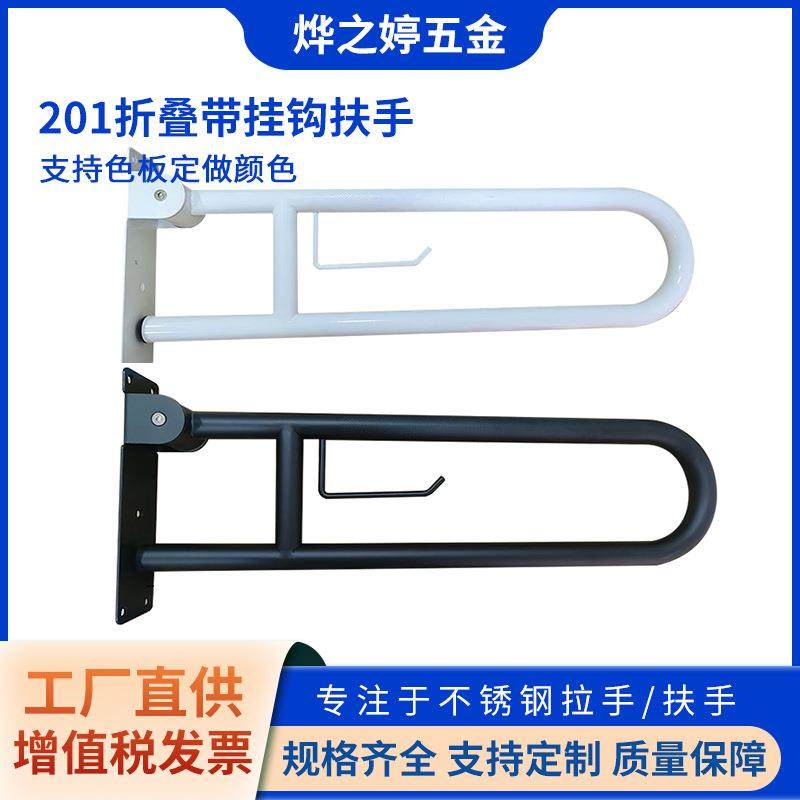 201不锈钢扶手可折叠U型安全无障碍老人助力防滑扶栏杆护手