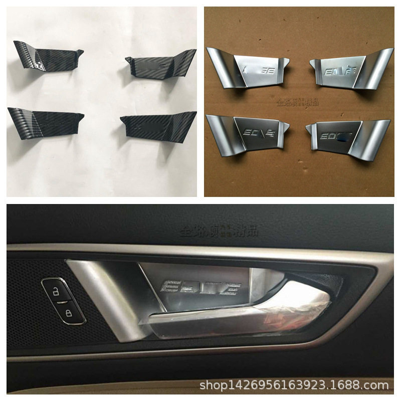 20锐界内门腕拉手装饰片 适用于福特15锐界门碗改装内拉手门把手Y