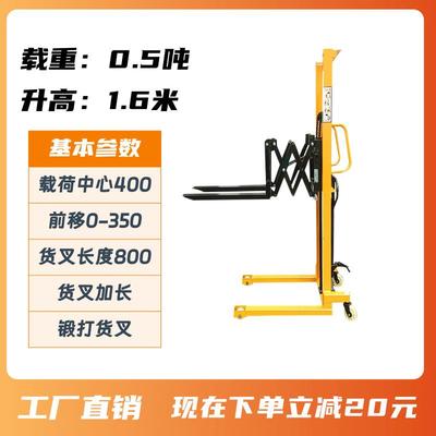 晶鑫叉车手动前移式堆高车手摇前移式升高车推高车500kg装卸货