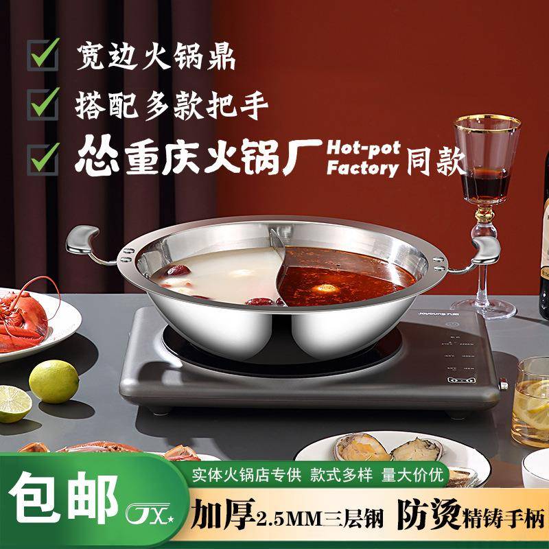 金星睿仕304不锈钢火锅鼎谭鸭血加厚三层钢商用电磁炉鸳鸯锅涮锅
