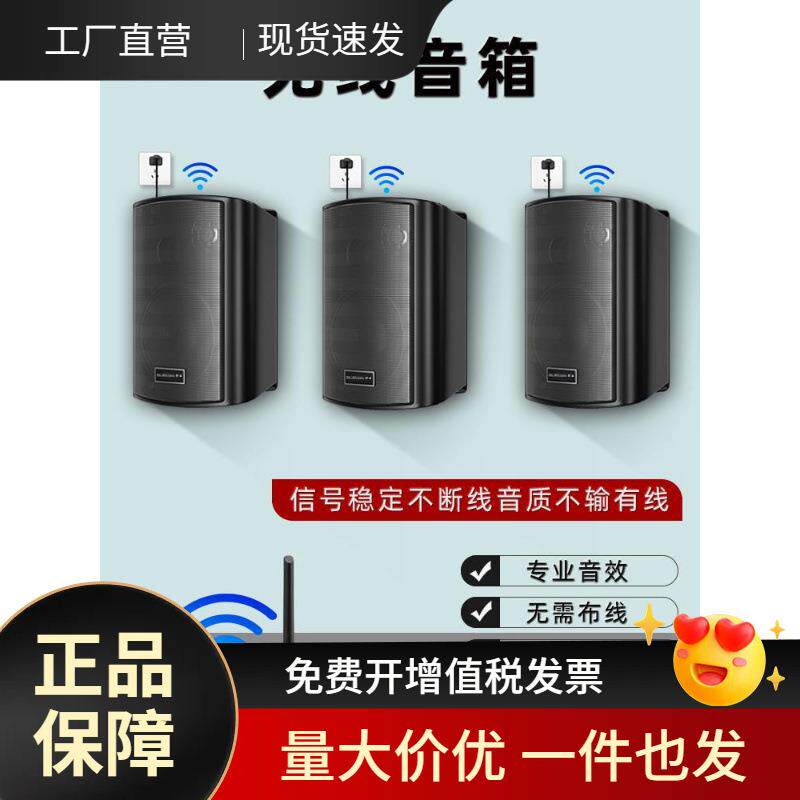 壁挂无线音响店铺专用舞蹈教室餐厅健身房会议室商用音箱组合套装
