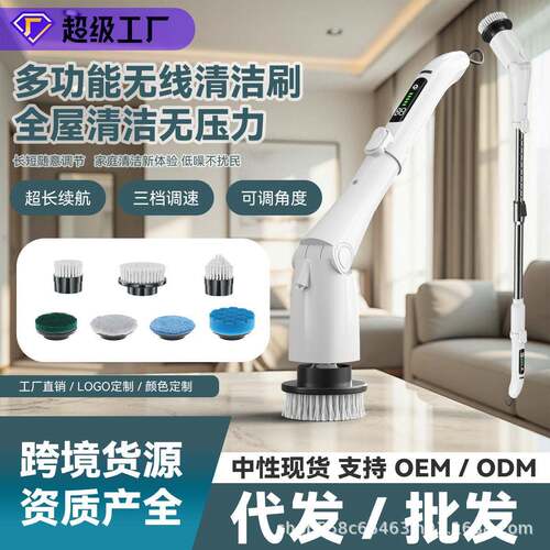 新款多功能电动清洁刷加长伸缩无线防水清洁神器家用地板厨房扫地