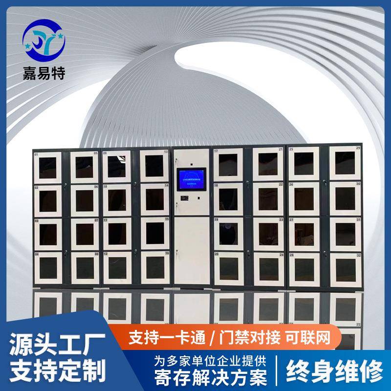 嘉易特智能装备柜联网管理案物证文件寄存柜RFID指纹人脸卷宗柜