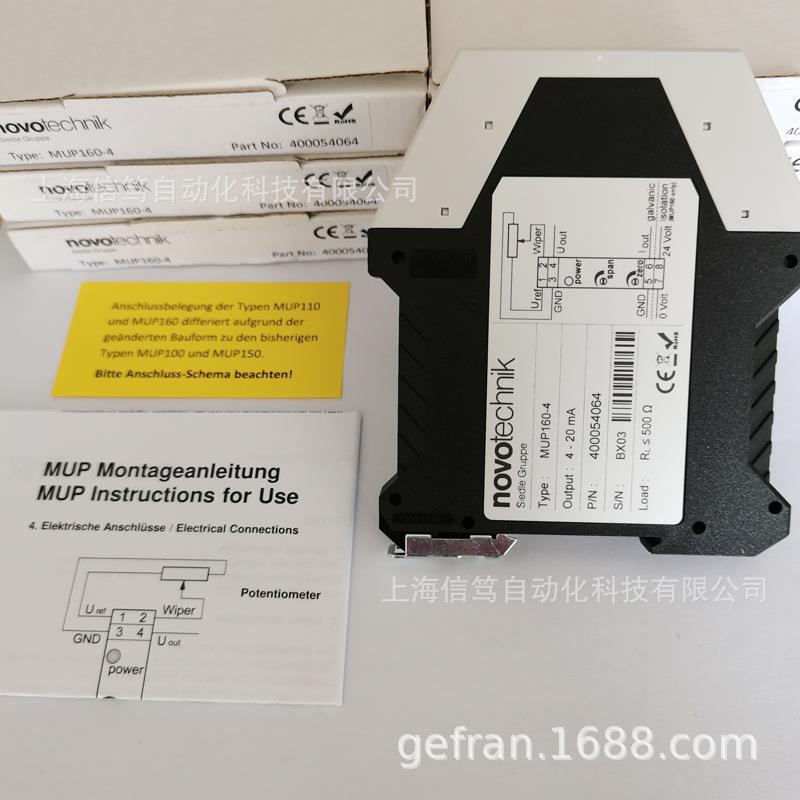德国novotechnik信号变送器MUP160-4信号转换器MUP-160-4