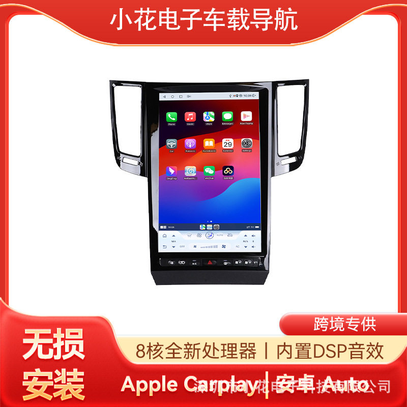适用于07-13款英菲尼迪安卓中控显示屏14.5寸导航仪一体机carplay