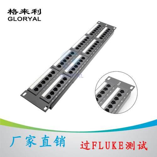 六类非屏蔽配线架48口配线架Cat.6配线架网络配线架PatchPanel