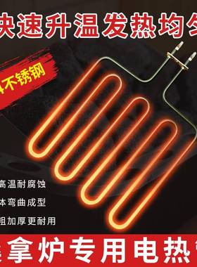 桑拿炉加热电热管桑拿设备配件干烧电热丝发热丝发热管专用汗蒸房
