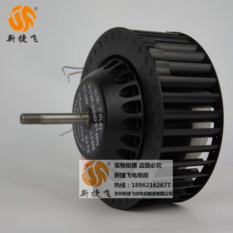133FLJ6-2WZF 外转子  XJF MOTOR 苏州新捷飞微电机制造有限公司