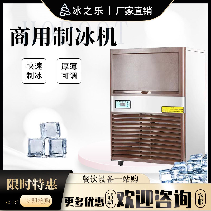 冰之乐商用40公斤风冷制冰机ZB-50A冰机全自动奶茶店方块冰制冰机
