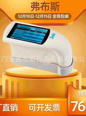 3nh三恩驰NHG268智能型三角度光泽度仪油漆烤漆电镀表面测光仪器